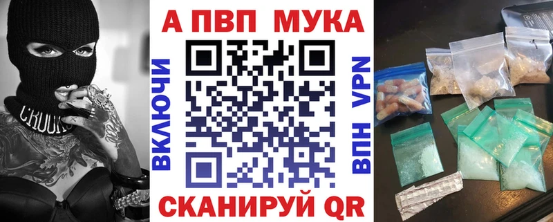 купить  цена  Ставрополь  A-PVP Crystall 