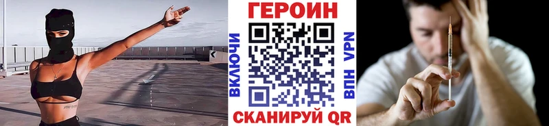 ГЕРОИН белый  Ставрополь 