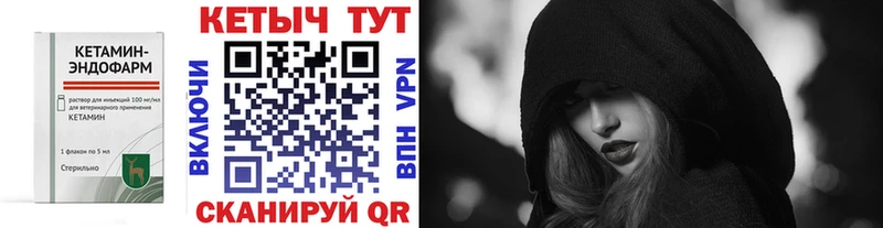 Кетамин VHQ  darknet телеграм  Ставрополь 