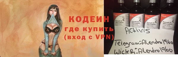 мефедрон Волгодонск