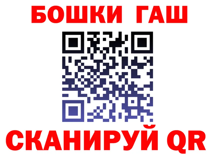 ГАШ гарик сайт площадка кракен Ставрополь