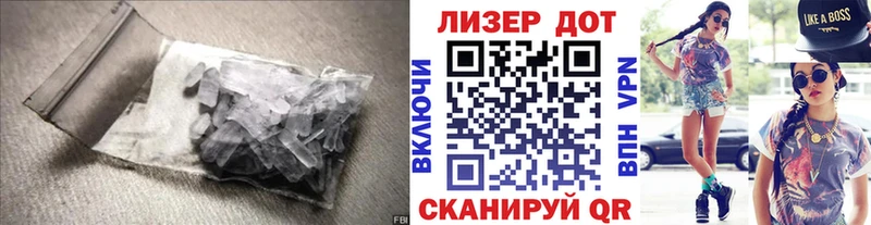 LSD-25 экстази кислота  Ставрополь 