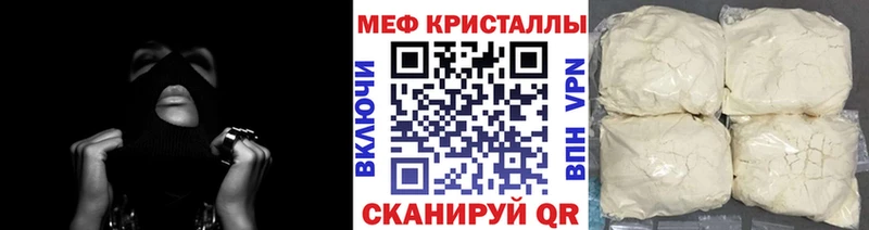 как найти закладки  Ставрополь  Меф кристаллы 