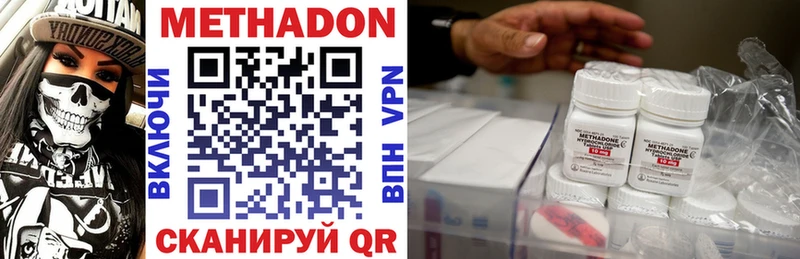 закладки  Ставрополь  МЕТАДОН VHQ 